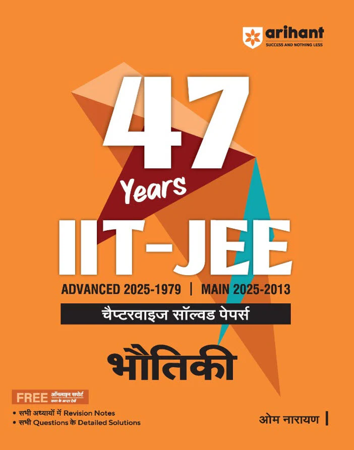 IIT JEE (Main & Advanced) Physics | 47 Years Chapterwise Solved Papers (2025-1979) | By Om Narayan| Hindi Medium