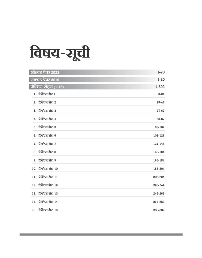MP Madhyamik Shikshak Ganit (Maths) Exam 2026 (Varg 2) | 15 Practice Sets | 2250+ MCQs with Solved Papers 2023 & 2019 - Image 2