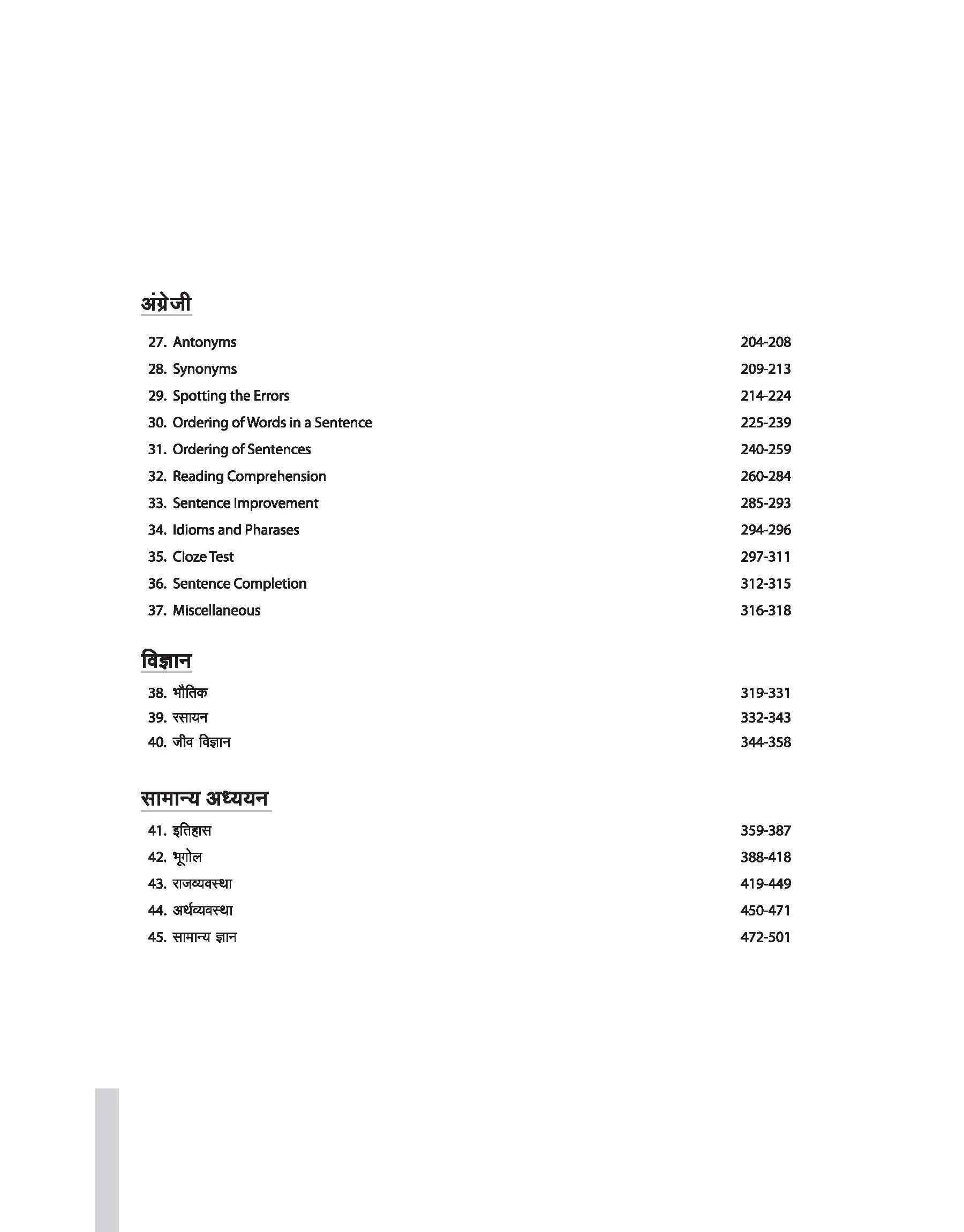 NEET PREP GUIDE - Physics, Chemistry & Biology | Hindi Medium - Image 4