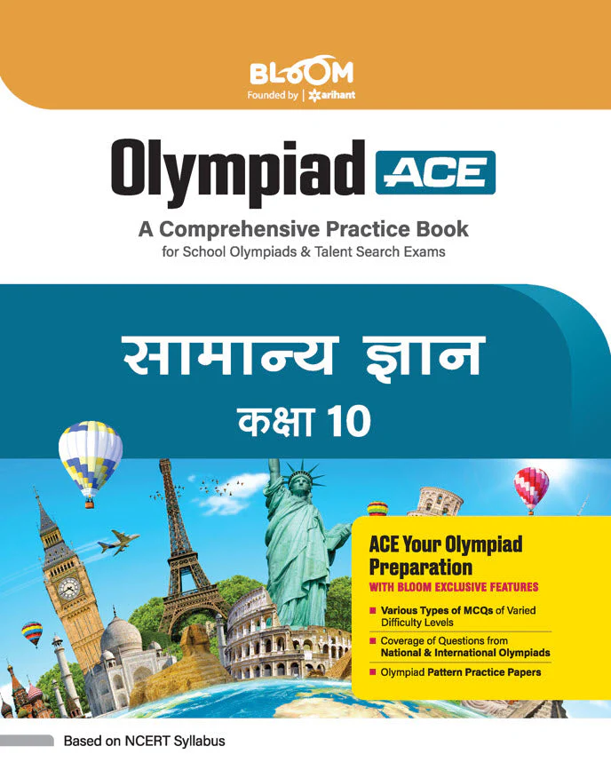 Olympiad ACE Samanya Gyan (General Knowledge) Class 10 | A Comprehensive Practice Book | ACE Your Olympiad Preparation
