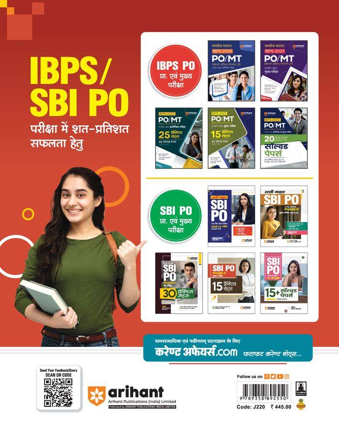 SBI PO Phase-2 Main Exam 2023-24 | 15 Practice Sets & Solved Papers| Hindi Medium - Image 2