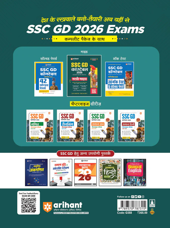 SSC GD Constable Exam 2026 | Study Guide | Chapterwise Quick Notes, 3000+ Practice MCQs & Solved Paper 2025| 2 CBT Based Mock & Free Online Mock Test | For BSF, CISF, CRPF, ITBP, SSB, SSF & Assam Rifles |Hindi Medium - Image 2
