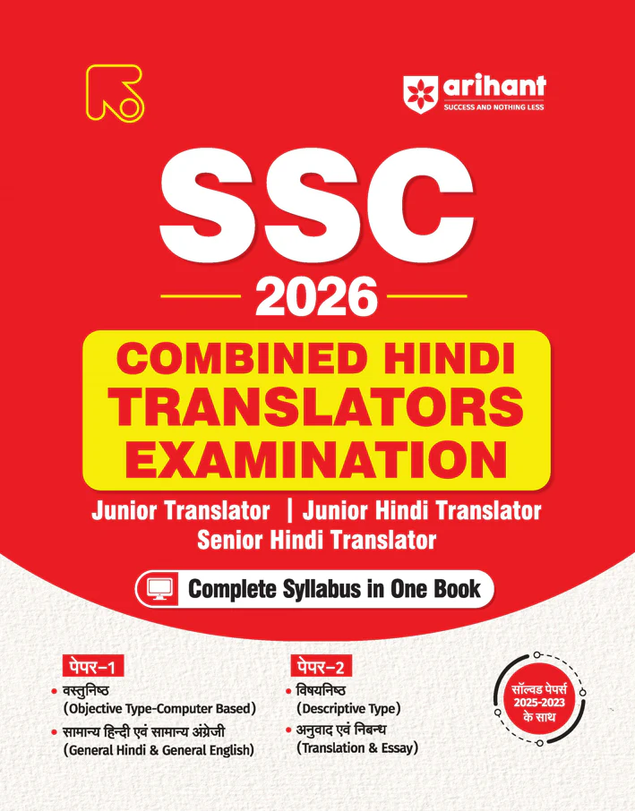 SSC Combined Hindi Translators (JHT) Exam 2026 | Junior Translator, Junior/Senior Hindi Translator | Complete Syllabus Paper 1 (Objective, Hindi, English) & Paper 2 (Descriptive, Translation, Essay) | with Solved Papers 2023–2025