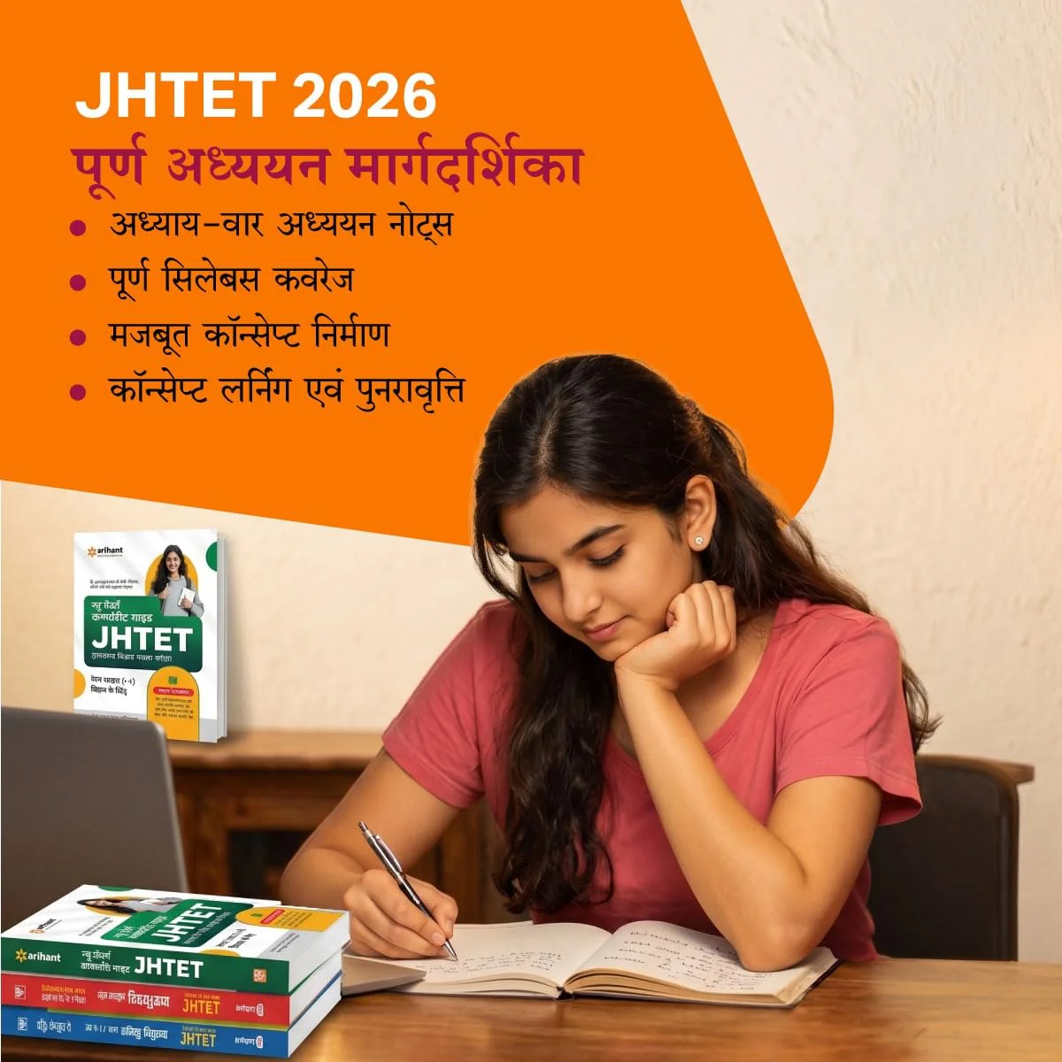 Study Guide JHTET (Jharkhand Shikshak Patrata Pariksha) 2026 | Class 1–5 Teacher (Paper 1) | Child Development, Hindi, English, Math & EVS | Based on Latest Exam Pattern (28 March 2026) - Image 3