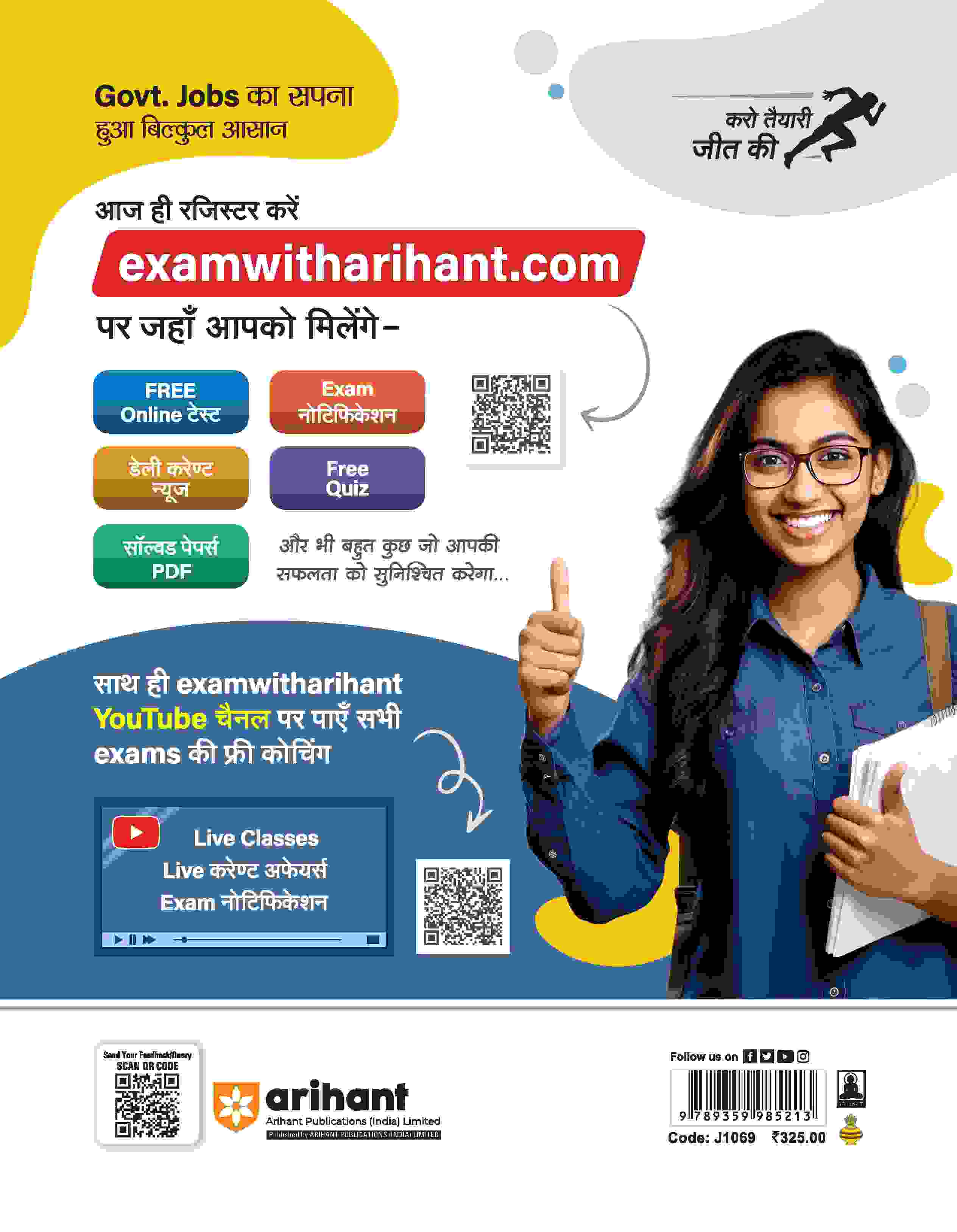 Uttar Pradesh Adhinasth Sewa Chayan Aayog , Lucknow Exam Special UP Sahayak Lekhakar Lekha Parikshak (Mukhye Pariksha ) 2024 20 Practice Sets 2 Solved Papers - Image 2